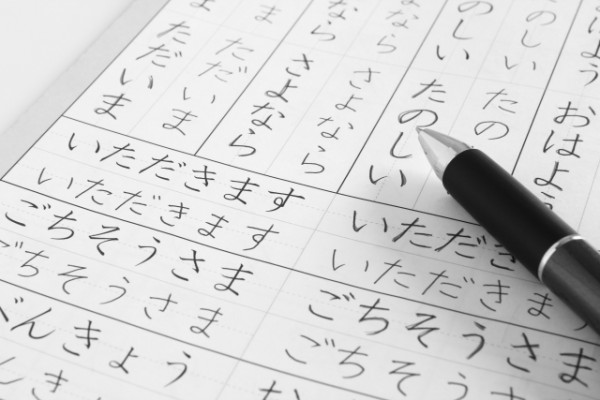 「日本語　勉強」の画像検索結果